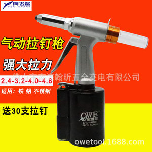 Remachadora Neumática Owetool OW-A001 de 1/4 Pulgada, Pistola Hidráulica de Aluminio con Recolector de Remaches - Product Image 2