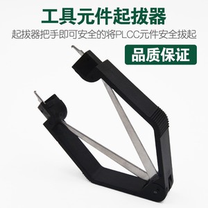 IC U-Shaped <b>Puller</b> Chip Clip Remover Tweezers Carbon Steel Black Dark Green Industrial Use Zzw89 - Product Image 2