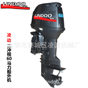 Moteur hors-bord Lindoo 2 temps 60 CV pour mise à niveau du mât de bateau, moteur marin T60 - Product Image 4
