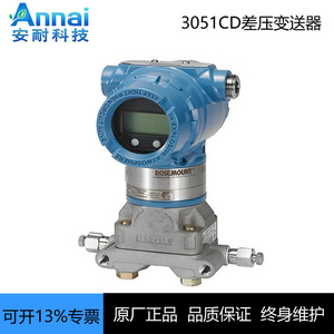 Transmetteur de pression différentielle Rosemount 3051CD en métal IP65 4-20mA pour usage industriel - Product Image 2