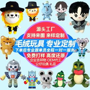 Juguetes de peluche personalizados, muñecos de animales de cristal, súper suaves, rellenos de algodón PP, para regalos de cumpleaños, 3 años o más - Product Image 1