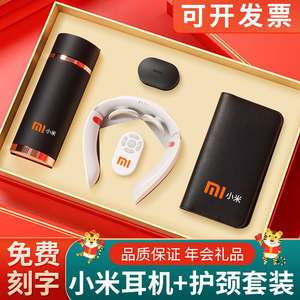 ชุดของขวัญซินเซียงเฉิง เสี่ยวมี่ คิท ของขวัญธุรกิจสุดหรูแบบปรับแต่งได้ สำหรับการเฉลิมฉลองตรุษจีน - Product Image 4