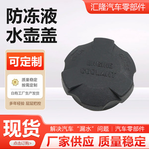 Bouchon de réservoir de liquide de refroidissement auxiliaire Hyundai Kia 25441-26100 Noir Pièce de rechange pour Ix25 Ix35 - Product Image 2