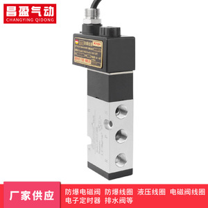Válvula Solenoide a Prueba de Explosiones Changying Qidong 4V310-08B para la Industria del Carbón con Presión de 1.5~8kgf/cm - Product Image 4