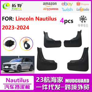 Guardabarros de Plástico Negros para Lincoln Nautilus 18-22, para Vehículos 2023-2024 - Product Image 5