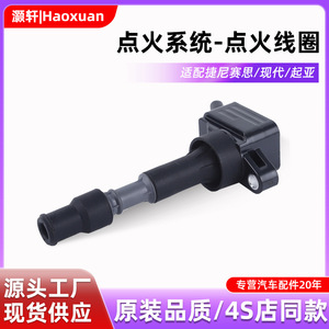 คอยล์จุดระเบิด 27300-2GGA0 สำหรับอะไหล่ทดแทนรถยนต์ฮุนได เจเนซิส เกีย - Product Image 5