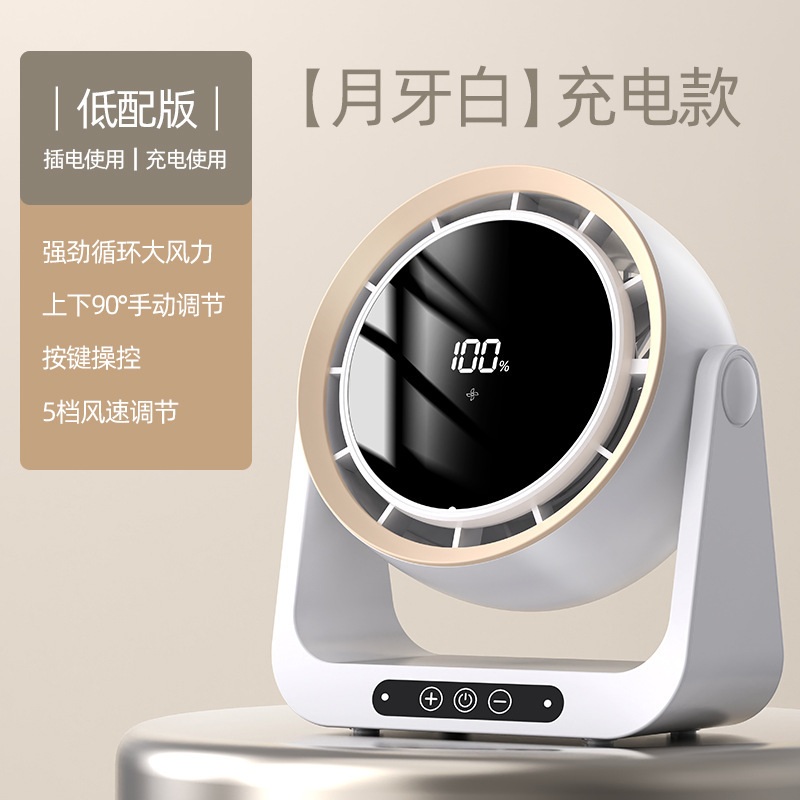F6 Moon White Low-End Charging Version