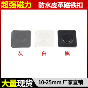 Leather Magnetic Buckle <b>Square</b> Shape Alloy Metal Concealed Snap For Clothing Accessories Fashion Invisible Fastener - Product Image 5