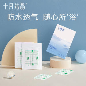 Parche para cordón umbilical de bebé October Crystal, 6cmx7cm, impermeable, transpirable, para baño y natación de recién nacidos - Product Image 1