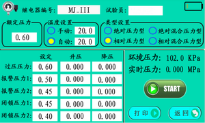 เครื่องสอบเทียบความหนาแน่นของก๊าซ SF6 รุ่น MCMD20 พร้อมอุณหภูมิการทำงาน -10 ถึง 50 องศาเซลเซียส IP55 กำลังไฟ 300 วัตต์ น้ำหนัก 4.5 กิโลกรัม - Product Image 5