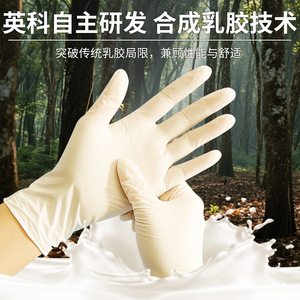 Intco Syntex Rubber Protective <b>Gloves</b> M Size Food Grade Powder Free For Kitchen Use - Product Image 3