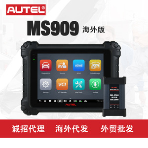 เครื่องมือวินิจฉัยรถยนต์ Autel Ms909 ระบบเต็มรูปแบบ เครื่องสแกน OBDii รองรับการเข้ารหัส Ecu - Product Image 2