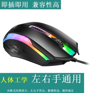 Bajeal D12 Wired Optical <b>Mouse</b> With RGB Lighting For Gaming And Office Use - Product Image 4