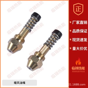 Pompe à huile photoélectrique à bobine haute tension pour injecteur de chauffage au carburant Shanghai Minggong Baogong, noyau de pompe en graphite, pièces de chauffage domestique - Product Image 2