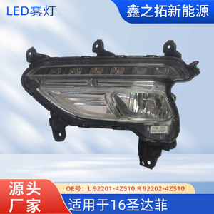 Faros Antiniebla LED para Hyundai Santa Fe 2016-2018, Conjunto de Faros Delanteros con Luz de Circulación Diurna, Pieza de Repuesto - Product Image 5
