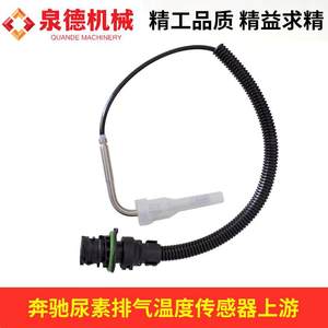 Juego Completo de Accesorios para Mercedes-Benz, Incluye Sensor de Temperatura de Gases de Escape y Bomba de Urea para Camiones y Camiones Mezcladores - Product Image 4