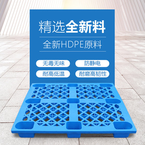 พาเลทพลาสติกแบบแบน แผ่นกันความชื้น 001 วัสดุ HDPE สำหรับคลังสินค้า - Product Image 1