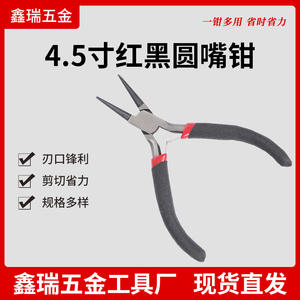 คีมปากกลมซินรุ่ย ขนาด 4.5 นิ้ว ทำจากเหล็กกล้าคาร์บอน สำหรับงานเครื่องประดับ DIY พร้อมสปริงโหลด - Product Image 3