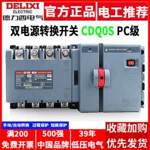 Interrupteur de transfert automatique isolé Delixi CDQ0S, disjoncteur de contrôle de puissance double, 2P 4P, classe PC, 63A - Product Image 5