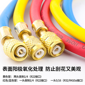 Tuyau de charge de réfrigérant pour climatiseur 516R410, caoutchouc tricolore durable, résistant à haute pression, R410a R32 - Product Image 3