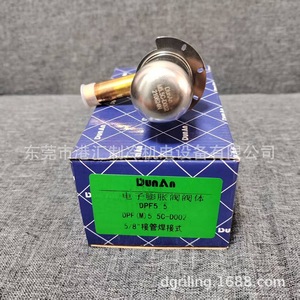 ตัววาล์วขยายตัวอิเล็กทรอนิกส์ Dunan รุ่น DPF5.5 ขนาด 5/8 นิ้ว แบบเชื่อมท่อ สำหรับอะไหล่เครื่องปรับอากาศอุตสาหกรรม - Product Image 2