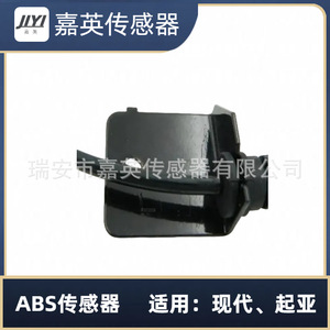 Capteur ABS JYI OE 95610-26010 pour Hyundai Kia - Product Image 4