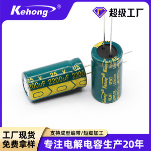 Aluminum Electrolytic Capacitors 2200UF 25V 13x25mm Through Hole For Electrical Appliances REACH Certified - Product Image 5