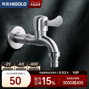 ก๊อกน้ำเครื่องซักผ้าสแตนเลส HAGO 304 ป้องกันสนิม ขัดเงา สำหรับระเบียงและห้องน้ำ - Product Image 5