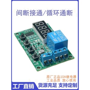 โมดูลรีเลย์หน่วงเวลา 12V 24V 10A จอแสดงผลดิจิตอล ควบคุมการเปิด-ปิดแบบวนซ้ำ - Product Image 2