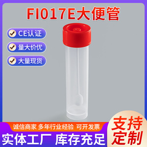 Tubo de Muestreo Fecal Katano de 30 ml con Tapa de Rosca, Tubo de Ensayo Desechable - Product Image 5