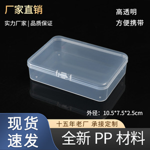 Transparent Rectangular Storage Box 10.5x7.5x2.5cm With Lid For Jewelry And Cards - Product Image 5