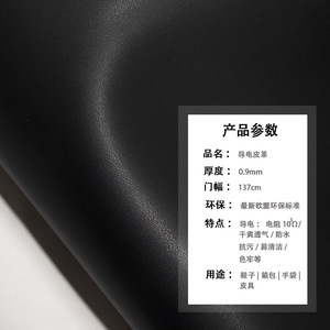 Pu Leather Conductive Sheet 0.9mm 137cm Width For Grounding <b>Bed</b> Yoga Mat Mouse <b>Pad</b> Home Use - Product Image 1