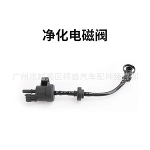 Vanne solénoïde de cartouche de carbone Buick Chevrolet Opel Vauxhall 55573017 55576071 Pièce de rechange pour système de carburant moteur - Product Image 2
