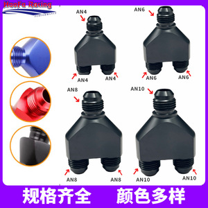ข้อต่อท่ออลูมิเนียมแบบ Y ของ Haofa รุ่น AN4-AN10 สำหรับยานยนต์ - Product Image 3