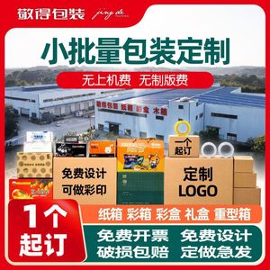 จำนวนสั่งซื้อขั้นต่ำ: หนึ่งชิ้น รวมถึงบริการจัดส่งด่วน, บรรจุภัณฑ์, กล่องกระดาษแข็ง, การพิมพ์ดิจิทัล, การส่งออก - Product Image 2