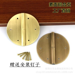 Charnière ronde en laiton Xinyang Guyi pour portes d'armoires H-47, finition antique polie - Product Image 2