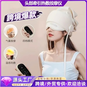 Casque de massage pour la tête et les yeux, style capuche, avec massage par pression d'air et chaleur pour soulager le sommeil - Product Image 4