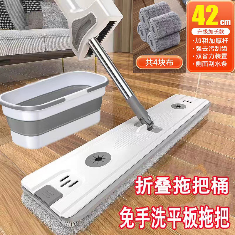 42cm flat mop with scraper [includes 4 cloths] folding bucket