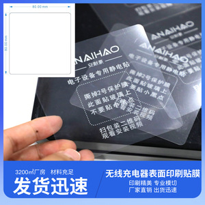 Película antiarañazos estática Anaihao para ventanas de coche, protección de dispositivos electrónicos - Product Image 3