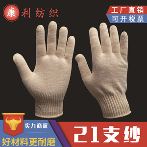 Guantes de Algodón 500g/600g al por Mayor, Conley, Engrosados, Resistentes al Desgaste, Antideslizantes, Absorbentes de Sudor, para la Industria de la Construcción, Protección Laboral - Product Image 2