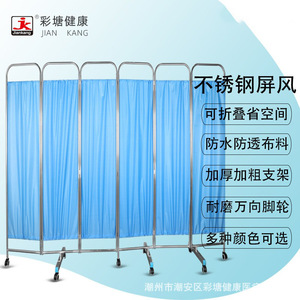 Jiankang Stainless Steel Privacy <b>Screen</b> Folding Movable Medical Office <b>Partition</b> With Wheels Blue Color - Product Image 1