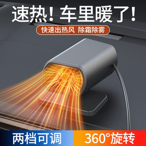 เครื่องทำความร้อนในรถยนต์ 12V แบบปรับได้ ชนิดถ้วยดูด ให้ความร้อน ขจัดฝ้า ใช้กับรถยนต์ วัสดุ ABS สะดวกสบาย - Product Image 5