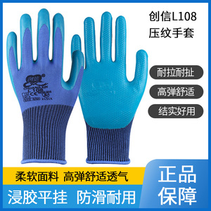 Chuangxin L108 Latex <b>Gloves</b> Full Texture Anti Slip Construction Safety <b>Gloves</b> - Product Image 3