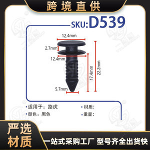 Clips de fixation pour panneaux de porte en plastique Xinyida D539 pour Land Rover, Ford, Mercedes-Benz - Product Image 5