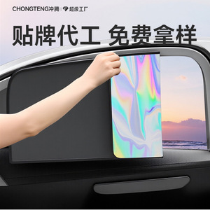 Car Sunshade Side <b>Window</b> Curtains Titanium Silver Magnetic Installation Laser Cut Privacy <b>Shade</b> For Car CD Visor - Product Image 2