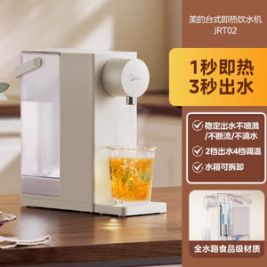 Distributeur d'eau de bureau Midea JRT02 2L, chauffe-eau électrique instantané pour la maison - Product Image 1