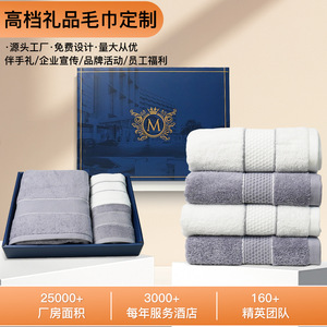 ชุดผ้าขนหนูของขวัญ 100% ผ้าฝ้าย สีขาว สีเทา ลายรังผึ้ง ผ้าซาติน ปักโลโก้ตามสั่ง ขายส่ง โปรโมชั่น - Product Image 5