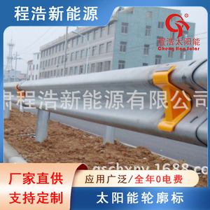 Marcador Solar para Carreteras de Alta Intensidad, Plástico Prismático, Origen Gansu, para Seguridad Vial - Product Image 4