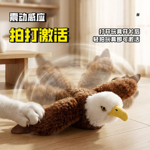 Este es un juguete simulado de águila voladora eléctrica para gatos, diseñado para mantenerlos entretenidos y ayudarles a aliviar el aburrimiento. - Product Image 4
