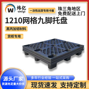 พาเลทพลาสติกแบบขาเดียว ยี่ห้อ Wei Yi ความสูง 101 มม. แบบเข้าได้สี่ทาง ใช้แล้วทิ้ง สำหรับขนส่งสินค้า - Product Image 5